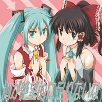 胸が絶望的に足りないな