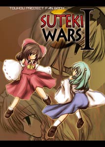 SUTEKI WARSⅠ封面.jpg