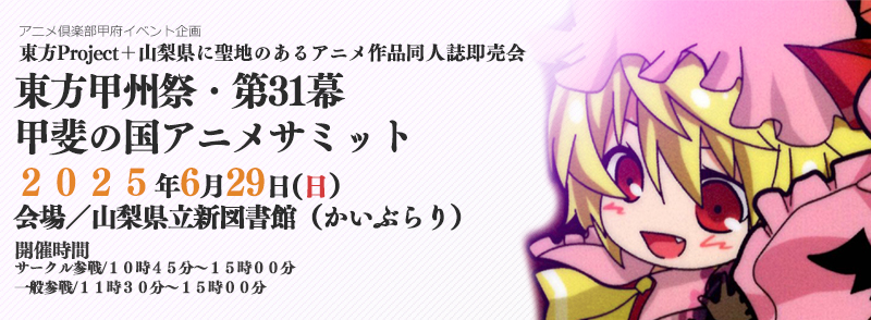 第31届