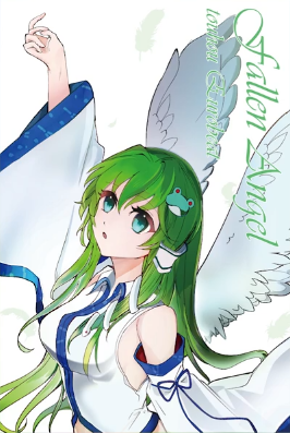 Fallen Angel封面.png