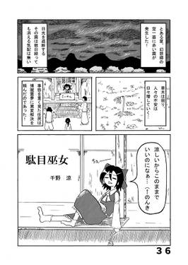 いつかのこんな幻想郷预览图3.jpg