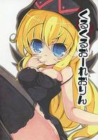 くるくるおーれおりん