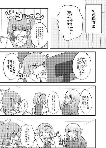 文件:この娘EXにつき4预览图3.jpg