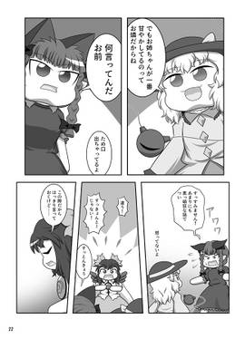 ご心配には及びません预览图6.jpg