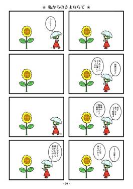 その太陽は幽香で预览图7.jpg