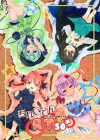 ちれいでんRT50+