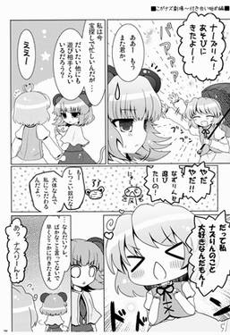 ひもじいこがさと さでずむロマンス预览图2.jpg
