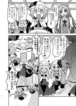 ふぉーおぶあかいんど！5预览图4.jpg