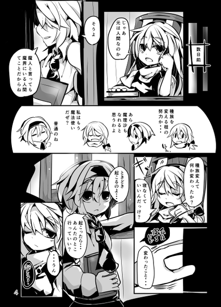 文件:アル夜ノコト预览图2.png