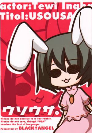 ウソウサ。封面.jpg