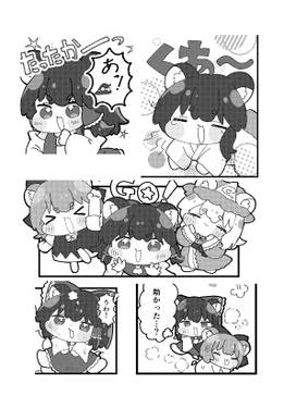 ハムれいむ ちいさなぼうけん预览图1.jpg