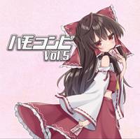 ハモコンピ Vol.5