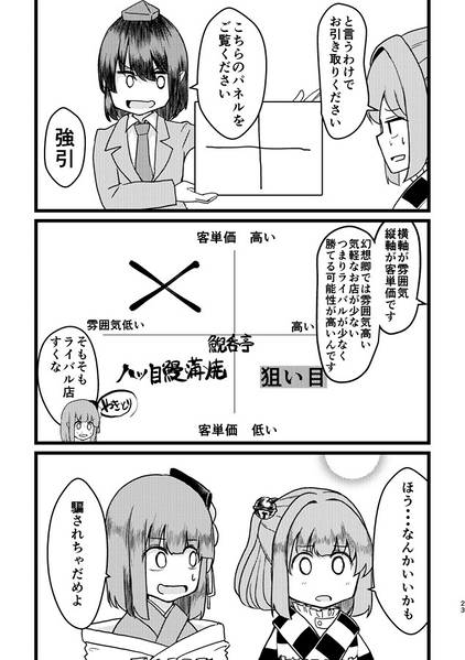 文件:マルチなビジネスはじめませんか？预览图5.jpg