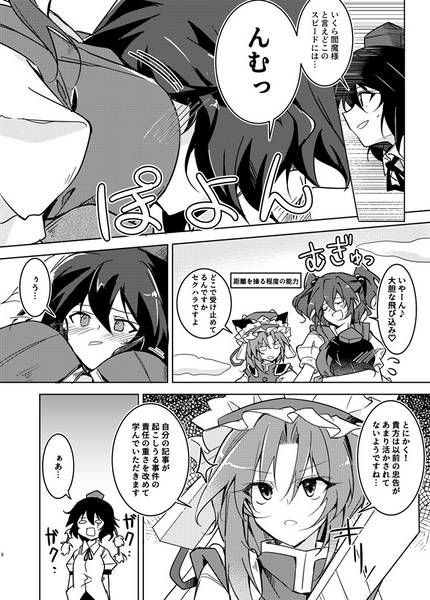 文件:休日閻魔補佐同行記预览图6.jpg