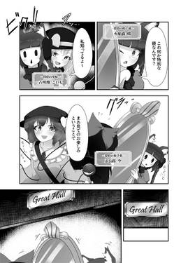 冤罪探偵 古明地さとり预览图6.jpg