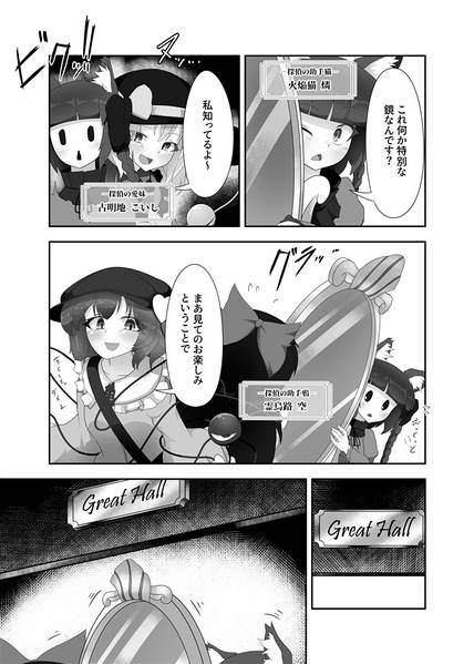 文件:冤罪探偵 古明地さとり预览图6.jpg