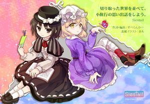 切り取った世界を並べて、小旅行の思い出話をしよう。封面.jpg