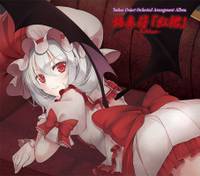 協奏符「紅裙」