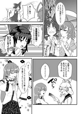 博麗神社の客人たち预览图5.jpg