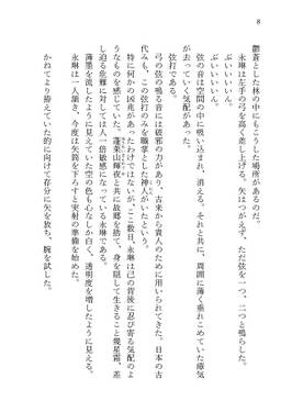 博麗霊夢、お大事に预览图2.jpg