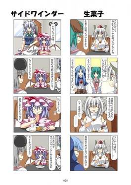 喫茶命蓮寺 総集編预览图2.jpg