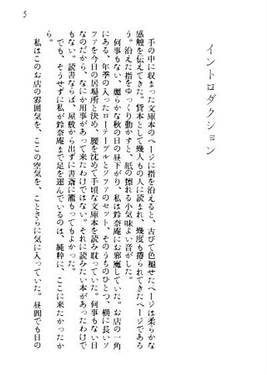 喫茶鈴奈庵へようこそ！预览图1.jpg