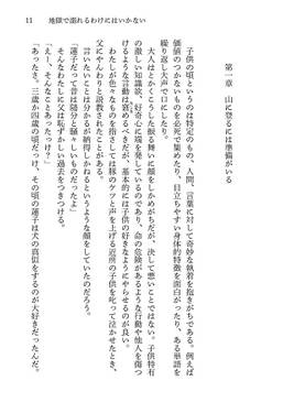 地獄で溺れるわけにはいかない预览图1.jpg