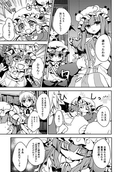 文件:思考症トラジェディー预览图1.jpg