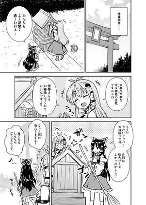 早苗さんのお祓い大作戦预览图1.jpg