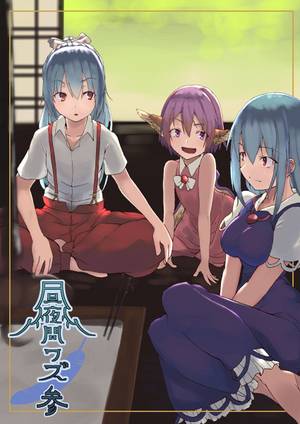 昼夜問ワズ 参封面.jpg