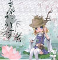 東方絲竹夢 貳