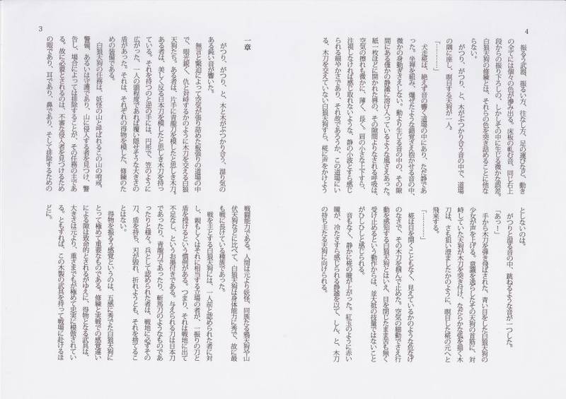 文件:白狼悩乱预览图1.jpg