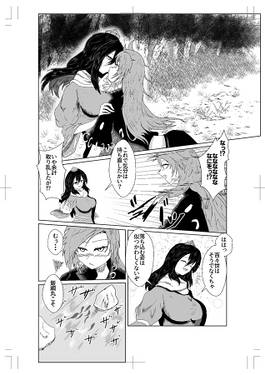 百足らずが恵む八十縁预览图4.jpg