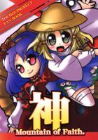 神