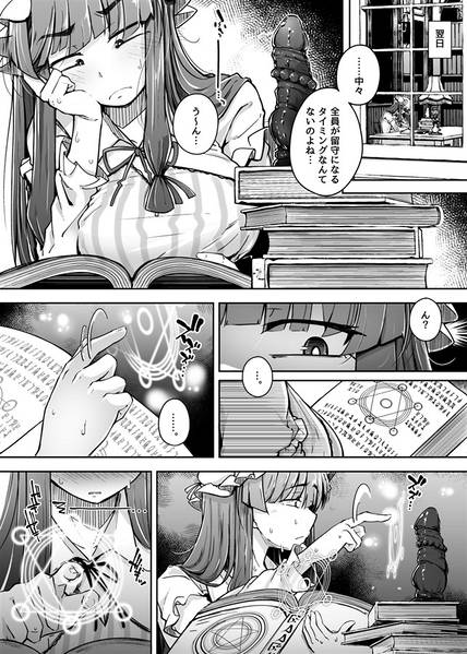 文件:穴とむっつりどすけべだいとしょかん3预览图5.jpg