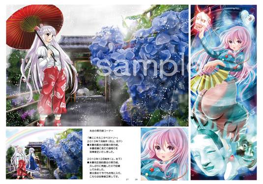 記憶の底の幻想少女预览图4.jpg