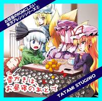 雪かきは、お昼寝のあとで