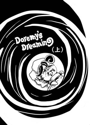 Doremy's Dreaming(上)封面.jpg