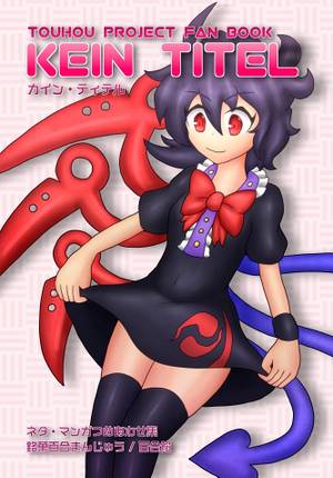 KEIN TITEL封面.jpg