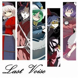 Last Voice封面.jpg