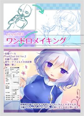 One Draw！！ Vol.01预览图1.jpg