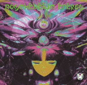 Psychedelic Energy封面.jpg