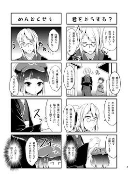 SENPAI&KAWASHIRO Vol.1预览图4.jpg