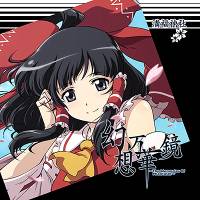 東方 幻想万華鏡 The Memories Of Phantasm DVD