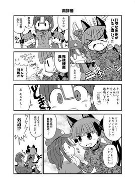 こねたとーほー 2（2011）预览图2.jpg