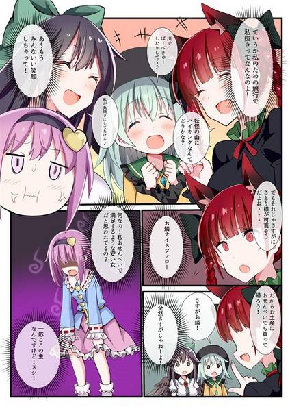 文件:さとり様はかまわれたい预览图3.jpg