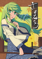 さよなら