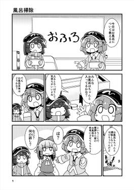 じゅんたくにとりちゃん Vol.18预览图1.jpg