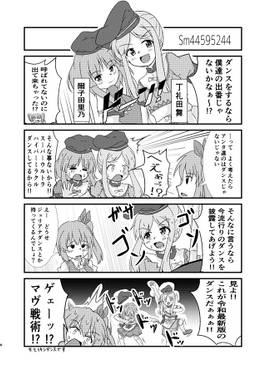とうよん -Idol Whirlwind-预览图4.jpg