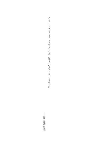 文件:はじまり、ふたたび。预览图3.jpg